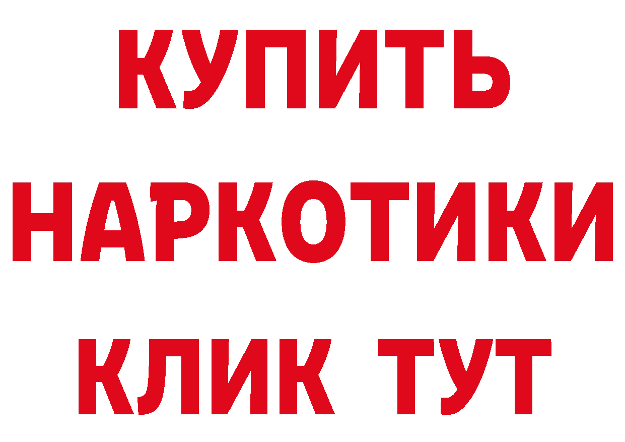 Как найти наркотики?  клад Конаково