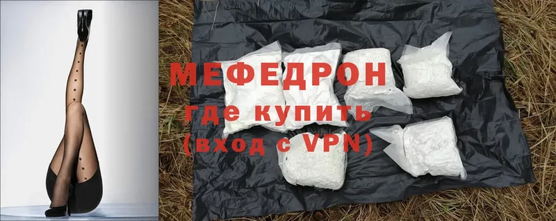 МЕФ mephedrone  закладка  Конаково 